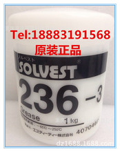 供应日本SOLVEST 236-3润滑脂氟素高温润滑油脂 STT 236-3