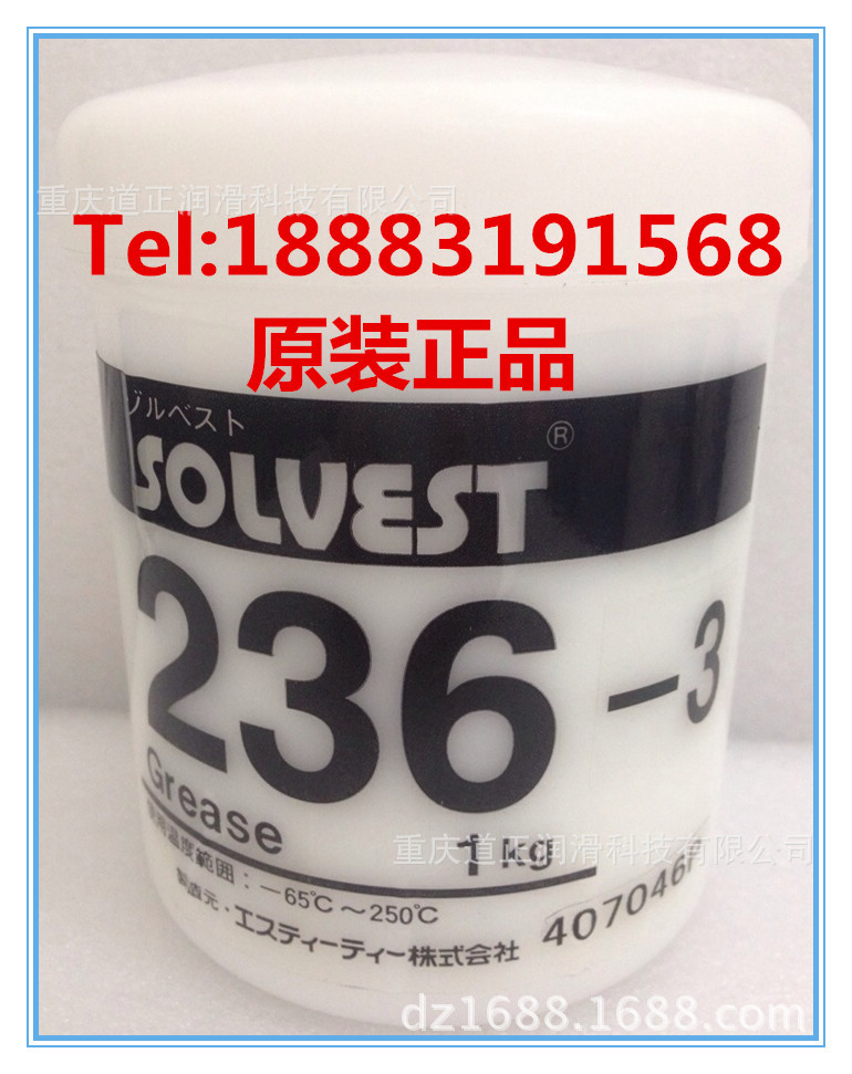 供应日本SOLVEST 236-3润滑脂氟素高温润滑油脂 STT 236-3