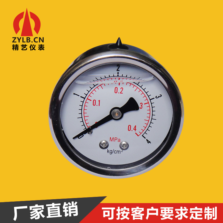 供应过滤沙缸压力表不锈钢压力表砂缸耐震轴向YN-50Z 4KG厂家直供