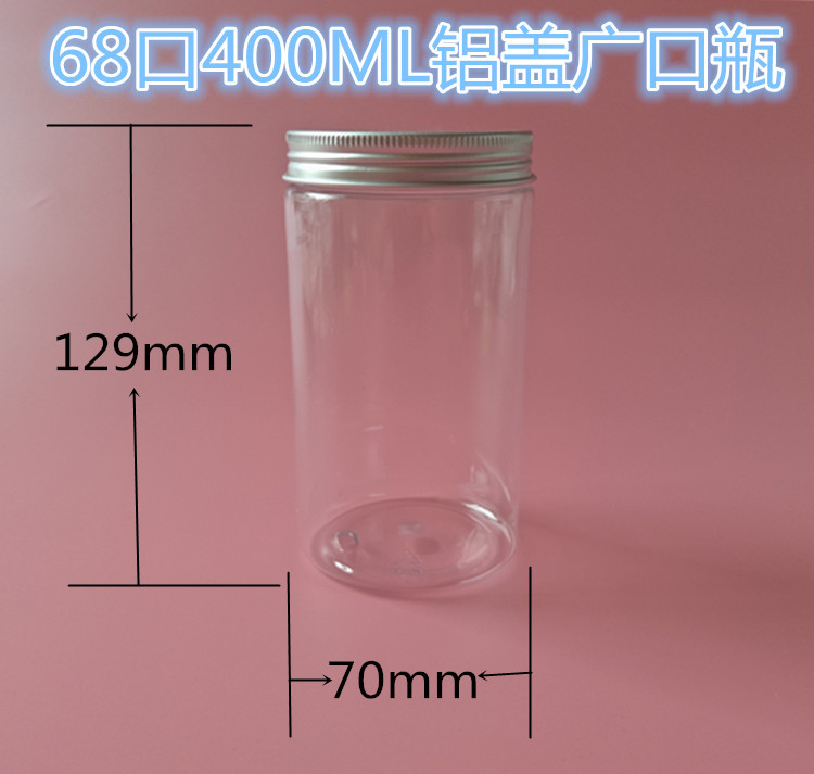 现货400ml铝盖PET透明加高塑料盒 食品瓶 花茶瓶 蜂蜜瓶 储物罐