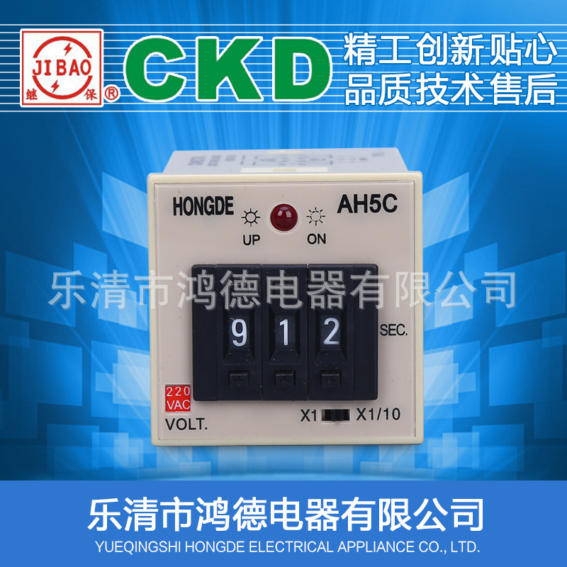 高品质 AH5C 拨码式时间继电器 99.9S/999S AC110V 220V DC24V