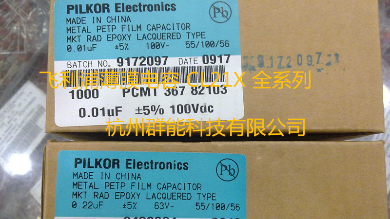 薄膜电容松下飞利浦进口CBB电容 150PF63V/100V 100V151J