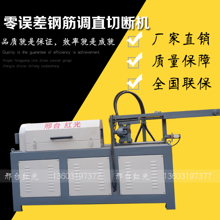 冷拔丝钢筋调直切断机 厂家钢筋调直切断机