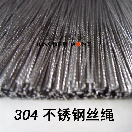 【加工定制】定尺不锈钢丝绳 裁切/裁剪指定长度钢丝绳无误差|ru
