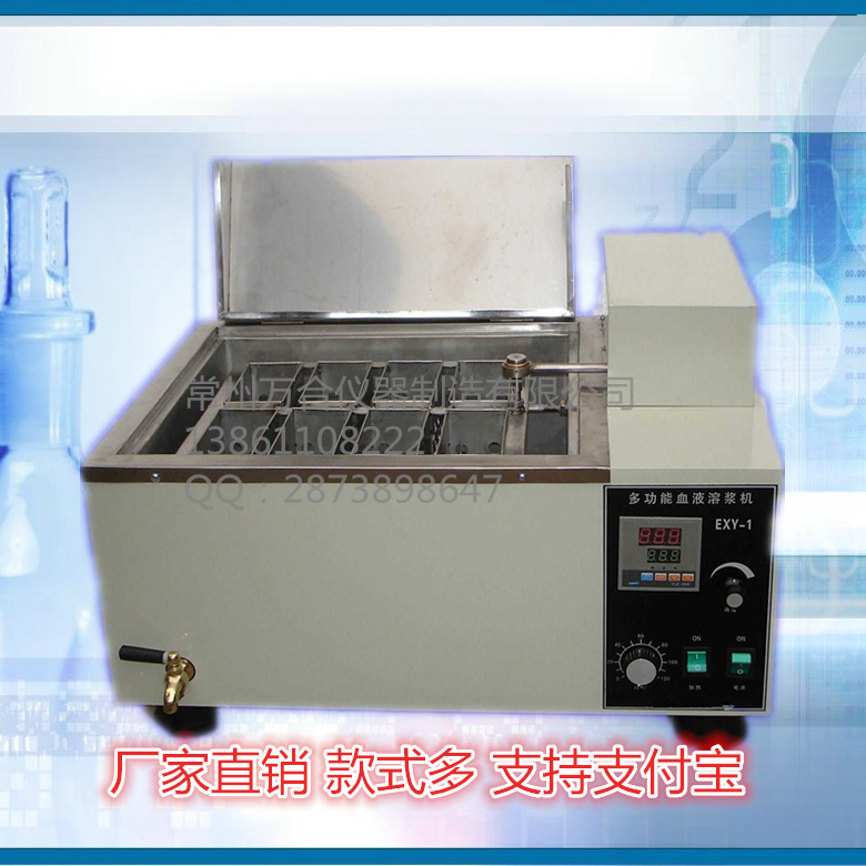 RJ-12多功能血液溶漿機_副本