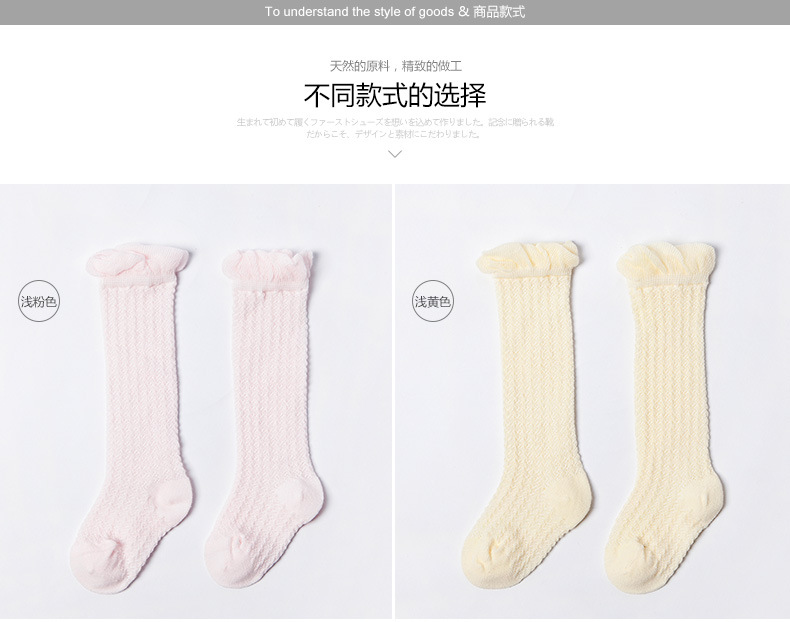 Chaussettes enfant - Ref 2107350 Image 12