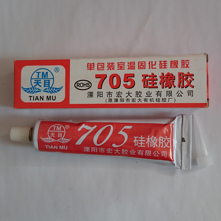 天目705硅橡胶 705RTV透明硅酮胶 耐高温密封胶 电子胶 45g