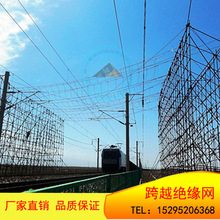 电力跨越网 绝缘网 铁路江河跨域网 户外跨越网拦网 防鸟网包围网
