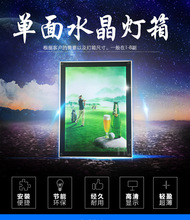 水晶磁吸灯箱广告牌 奶茶手机店LED超薄灯箱开启式单面双面价目表