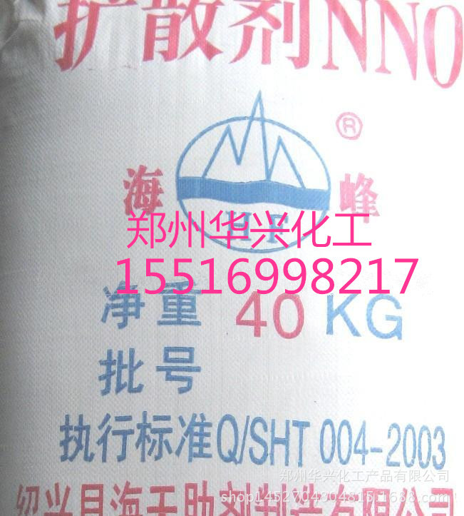 厂家批发 扩散剂 防结块剂 分散剂 质量保障