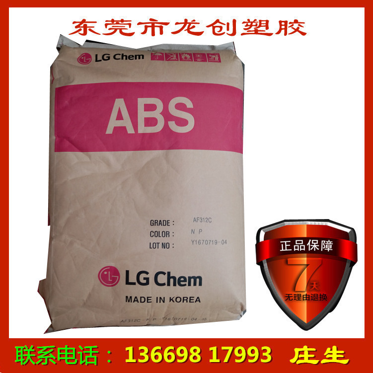 LG ABS