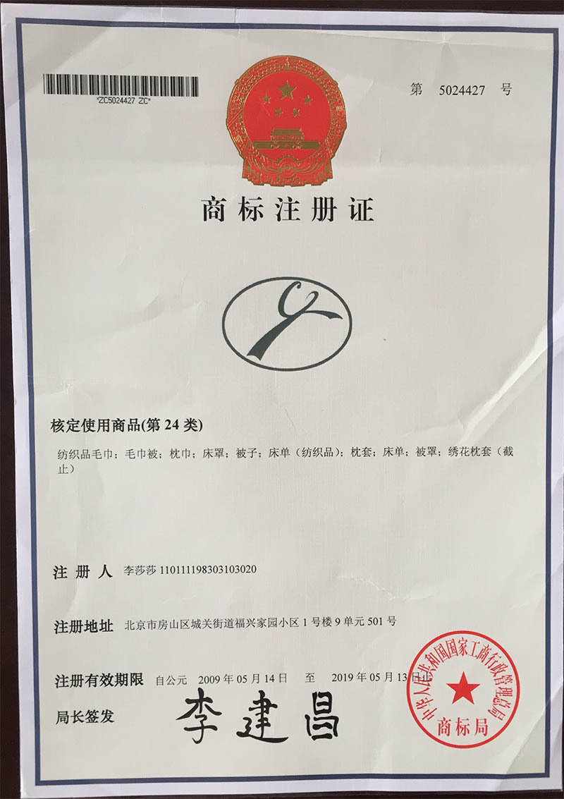 shangbiao