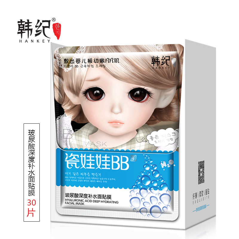 韩纪30片装面膜玻尿酸主图1
