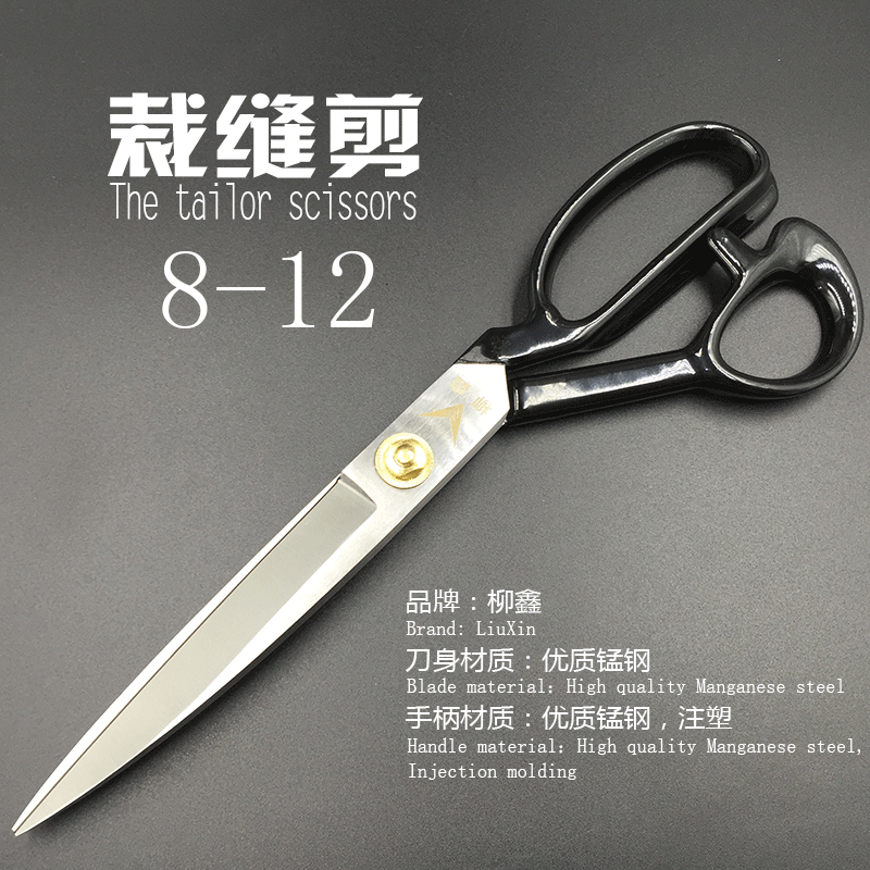 剪刀8-12英寸裁缝剪刀可调铆钉锰钢锻打手工剪缝纫裁布服装剪定制