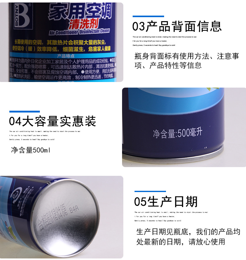 B-1972家用空調(diào)清洗劑_10