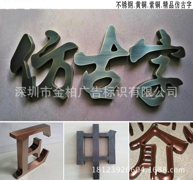 精工立体铜字 仿铜字不锈钢金属字 紫铜字 公司logo招牌定制