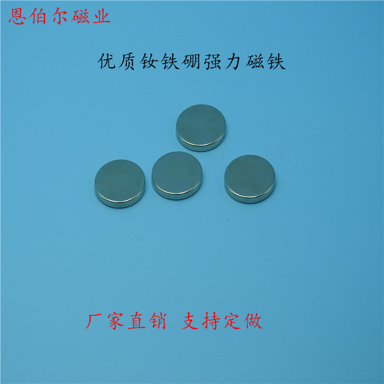 厂家直销钕铁硼强力吸铁石 圆形磁铁n35小规格磁石 支持定做