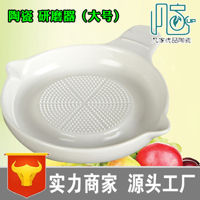 陶瓷研磨器  宝宝婴儿辅食研磨碗 手动水果研磨工具 食物研磨盘