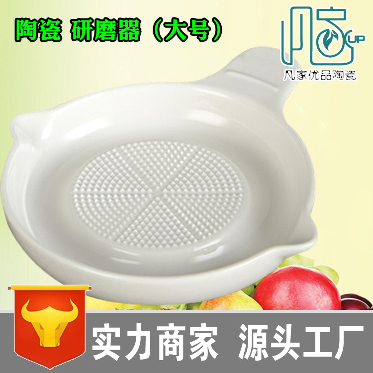 陶瓷研磨器  宝宝婴儿辅食研磨碗 手动水果研磨工具 食物研磨盘