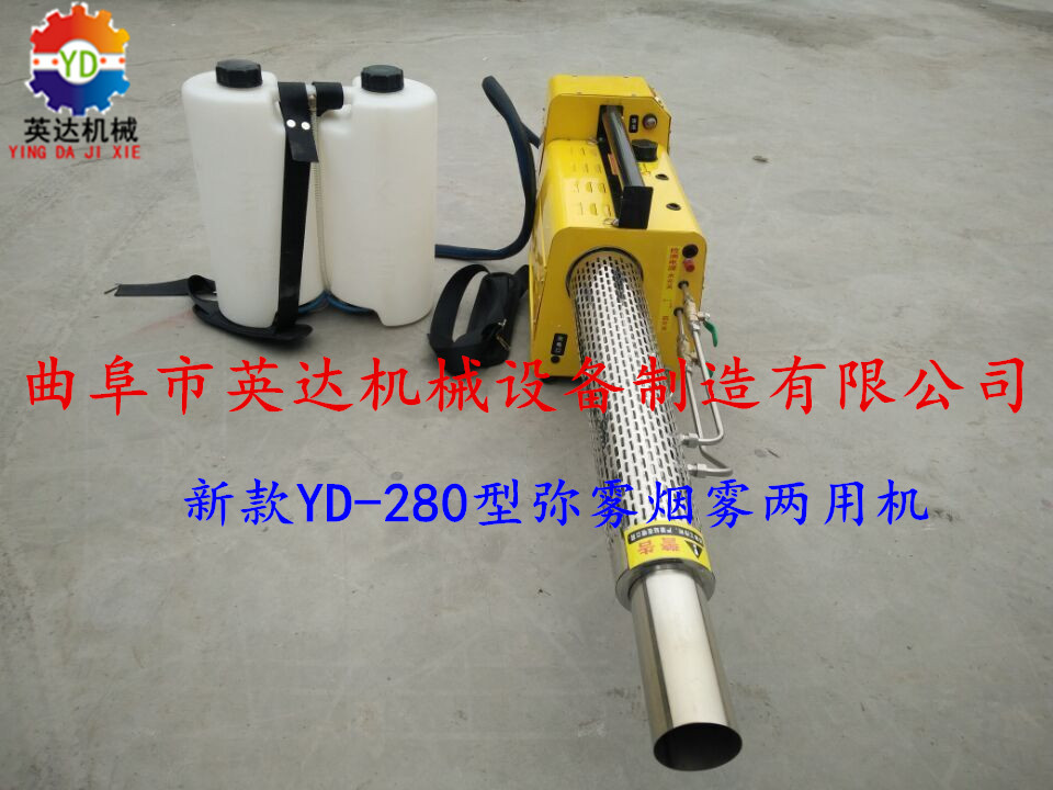 一件代发货源英达汽油动力远射程弥雾机 新型不锈钢烟雾机厂家