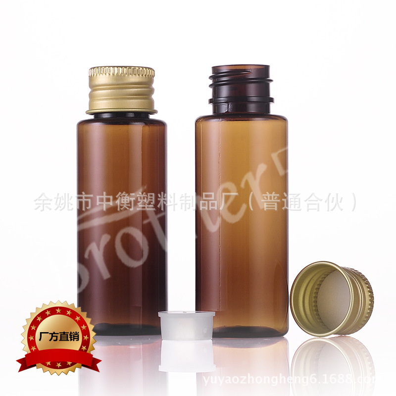 40棕平肩亚金铝盖瓶化妆品分装瓶乳液瓶