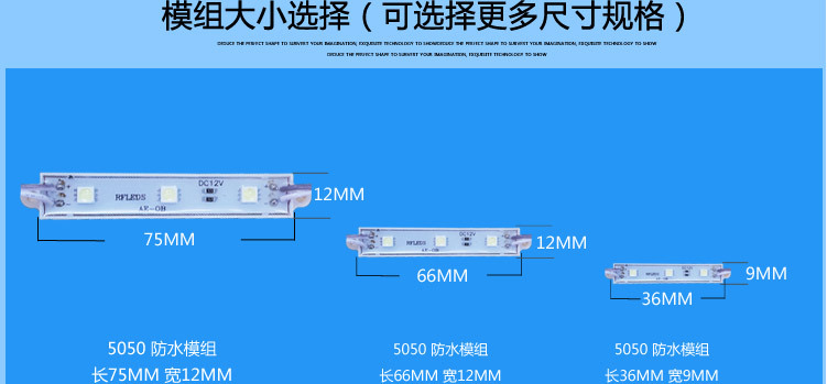 模组详情5050+5730_15