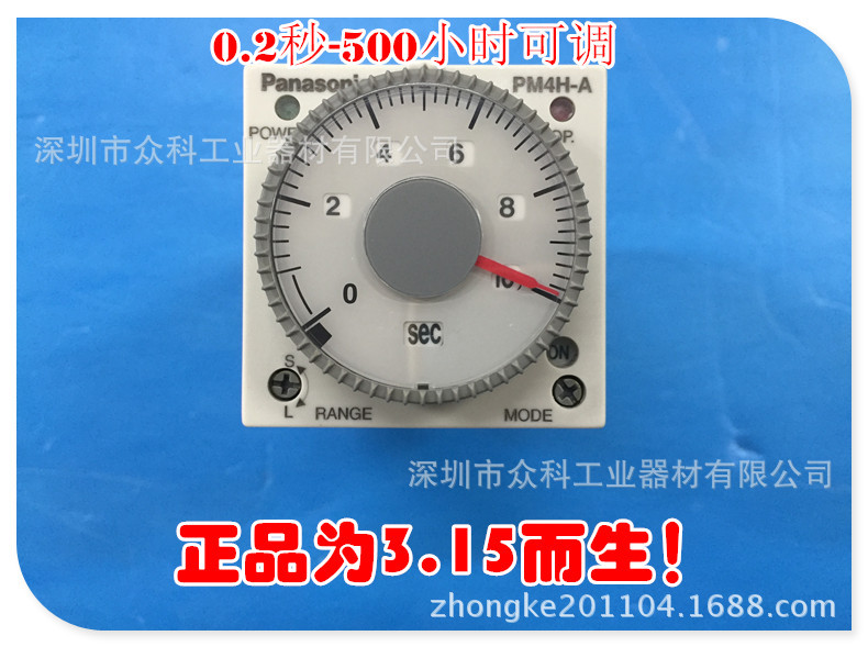 供应松下计时器PM4HA-H-24VW多量程计时器工业计时器延时