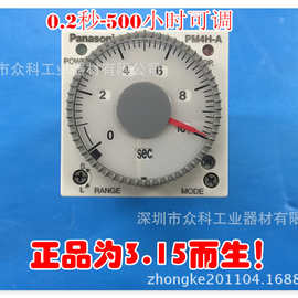 供应松下计时器PM4HA-H-24VW多量程计时器工业计时器