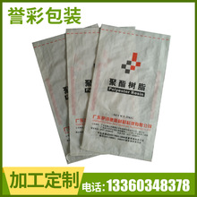 批发生产 双层通用化肥编织袋 加厚防潮有机肥编织袋