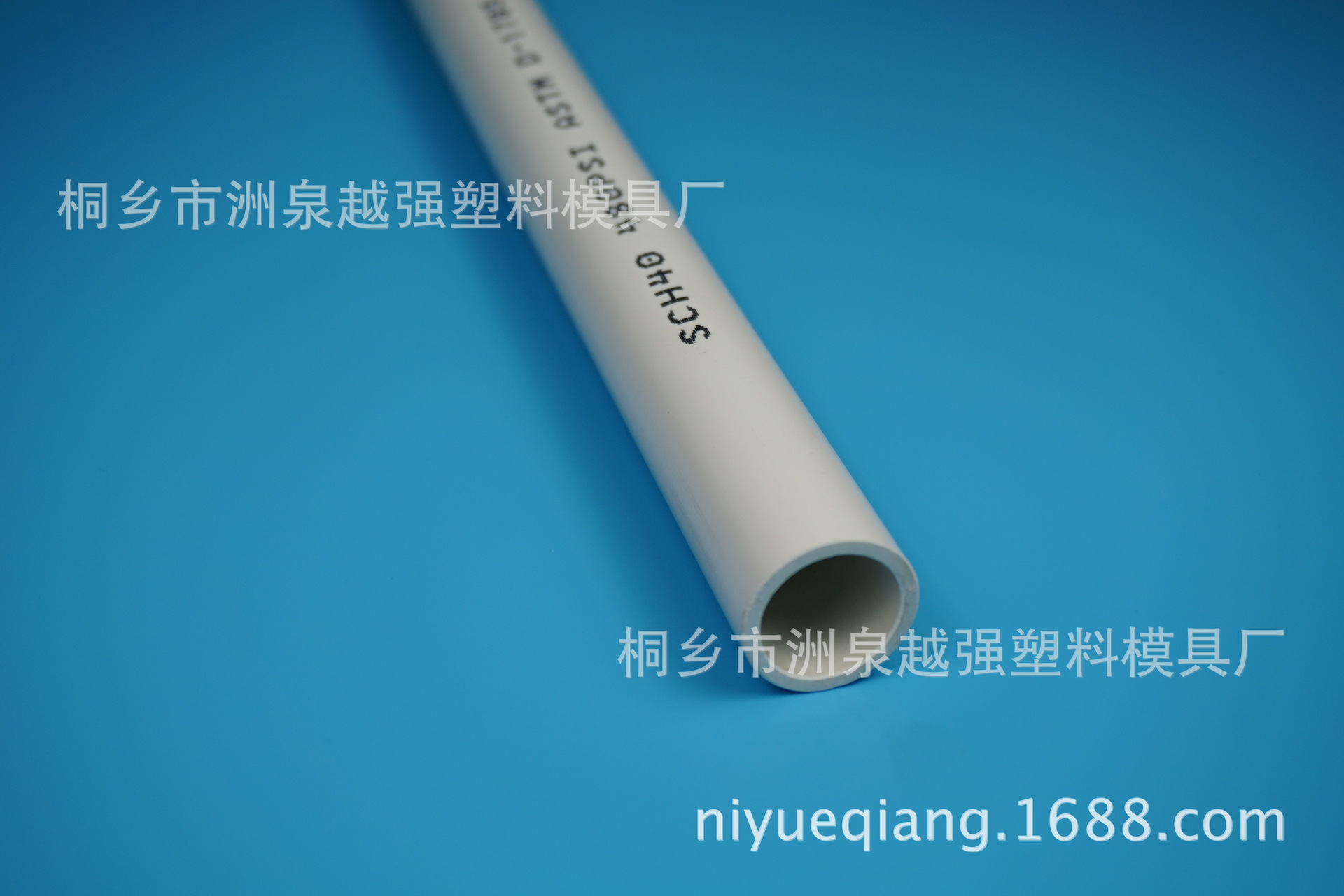 PVC管 水管 塑料管 穿线管 出口型PVC管材 可喷字加工生产-阿里巴巴