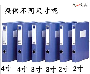 3寸档案盒 PP原材料资料盒  文件盒|ms