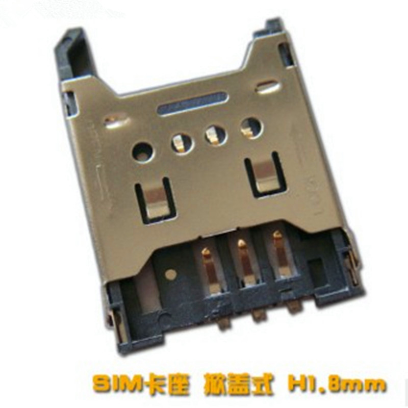 供应掀盖式 翻盖式SIM卡座 手机卡座6P带盖1.8高-阿里巴巴