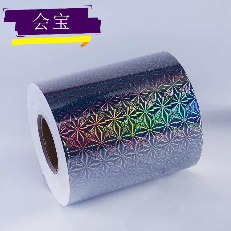 双胶底镭射材料 大雪花镭射干胶 干胶标签贴纸原材料