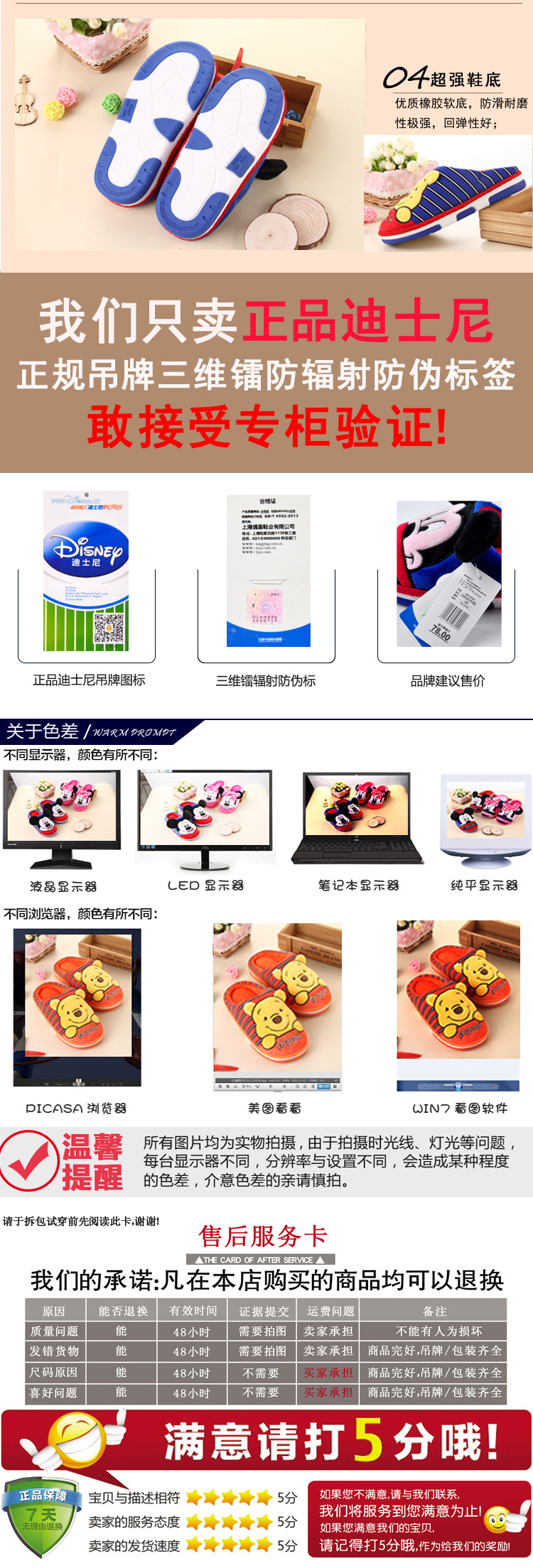 維尼熊棉拖鞋3