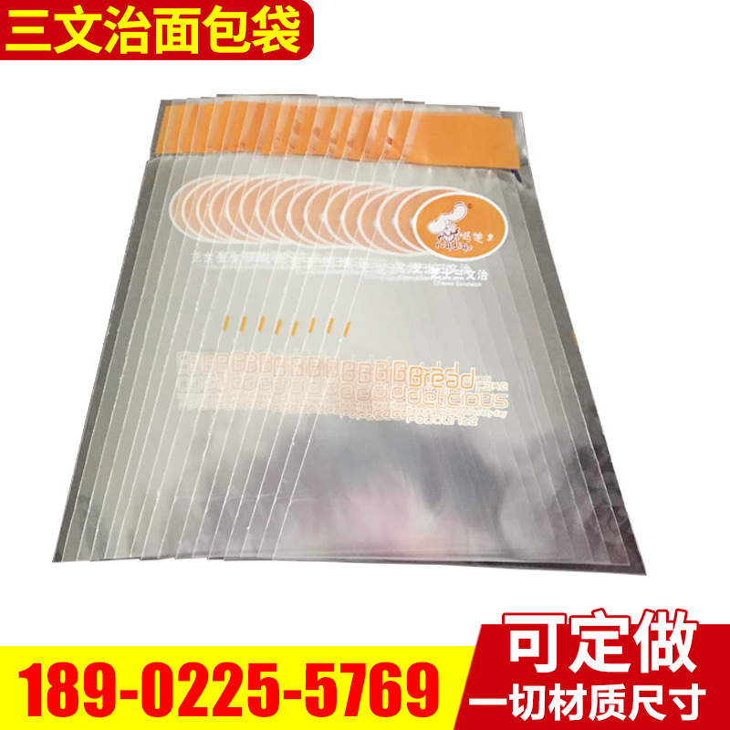 厂家定 制三文治面包袋透明塑料面包袋三文治烘焙食品包装袋批发