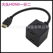 HDMI二进一出 分配器hdmi一分二HDMI双胞胎方头转换线 HDMI高清线