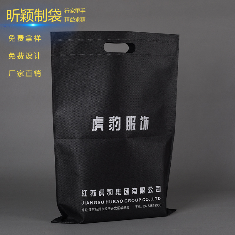 厂家直销无纺布袋 无纺布手提环保袋购物袋 平口袋定做批发量大优
