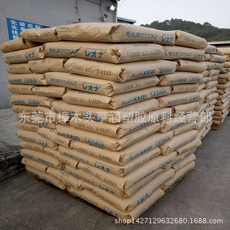 常年供应PA66 1300S 日本旭化成 Leona 刚性好 尼龙树脂