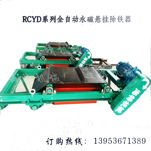 厂家直供 悬挂式强磁除铁器 工业除铁设备 除铁器 强磁