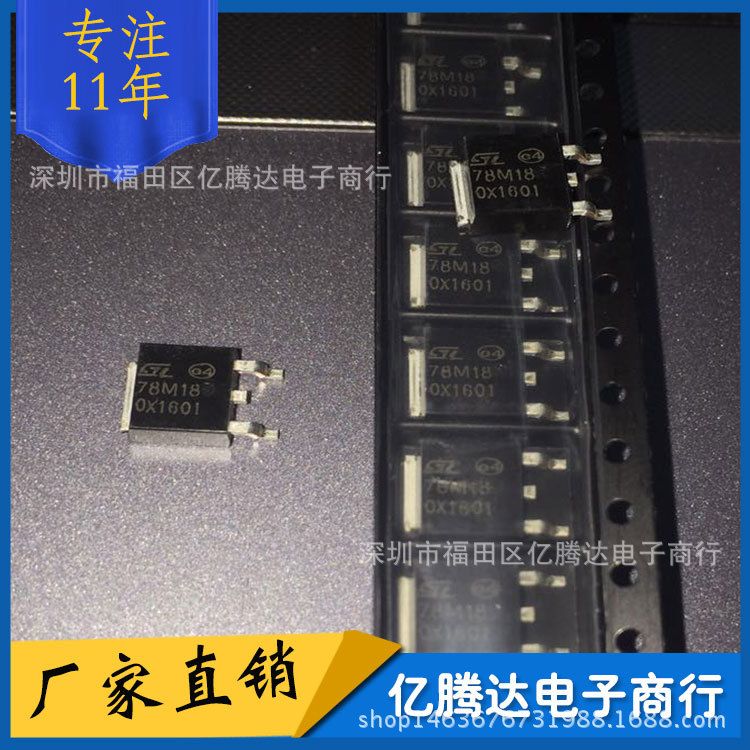 LM78M18 78M18 TO-252 现货大芯片 L78M18CDT