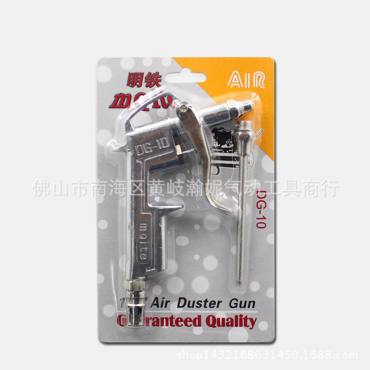 明铁DG-10除尘枪 铝风枪气动元件吹尘枪 金属吹风枪 吹灰枪清洁枪