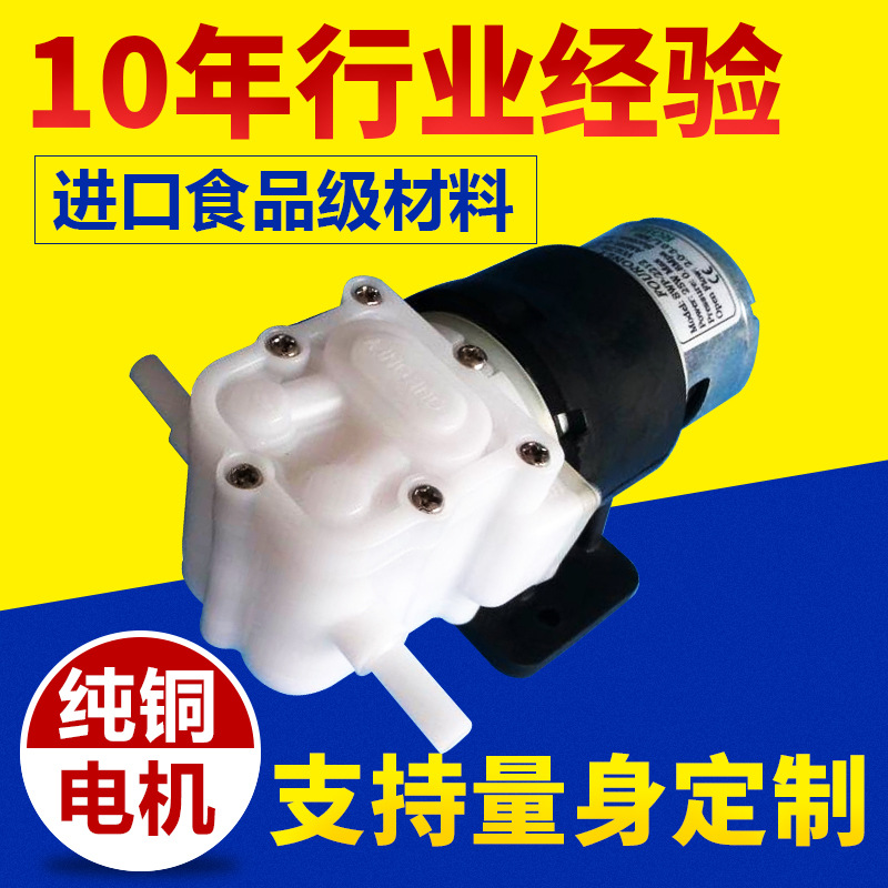 Fouronly食品级微型隔膜泵饮水机水泵茶吧机水泵自吸水泵SWP-2212