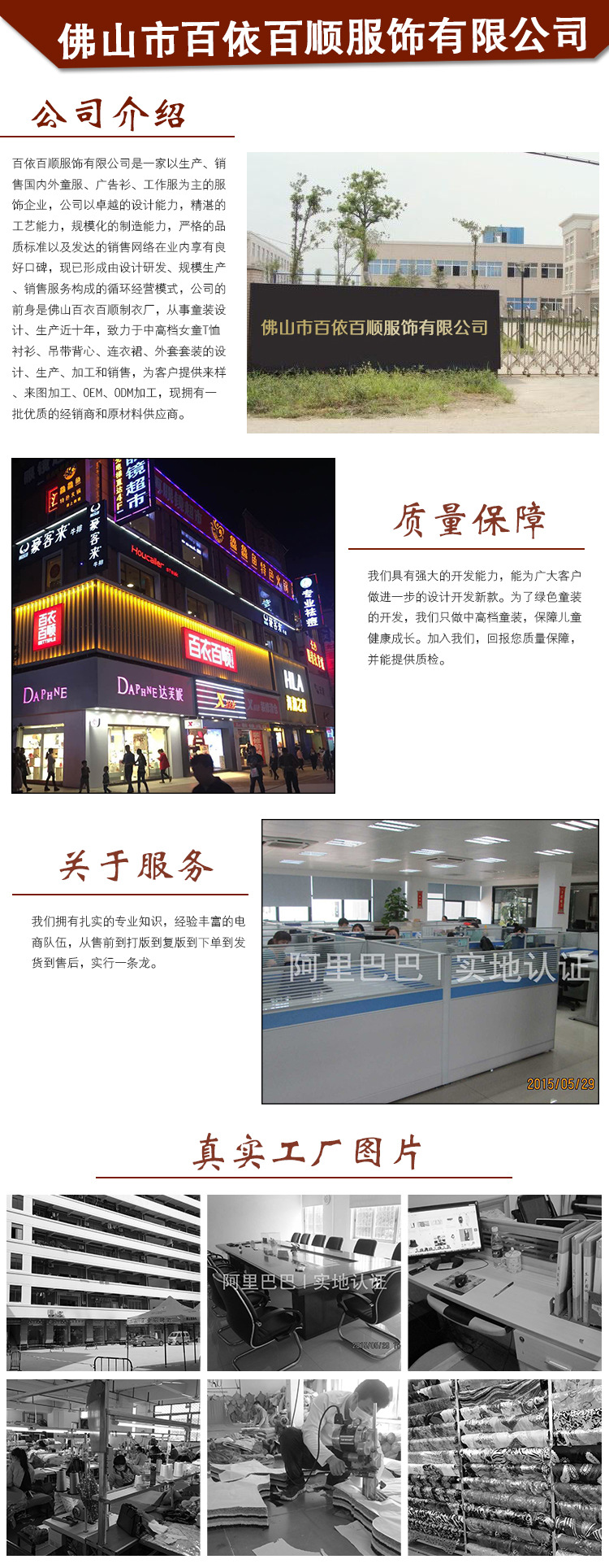 公司介绍