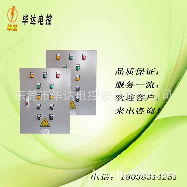 水泵控制箱 一用一备 水泵控制箱价格 水泵控制箱规格