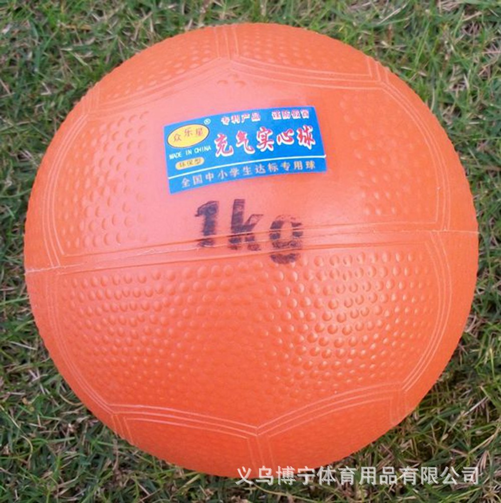 軟式充氣實心球