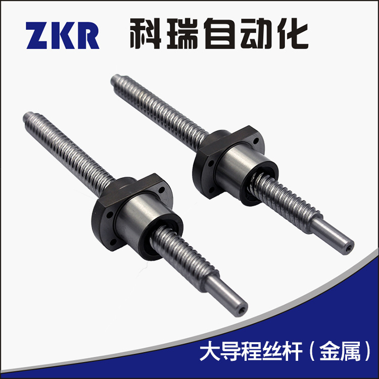 大导程滚珠丝杆 SFE1616 SFE2020 SFE2525 SFE3232厂家直销|ms