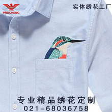 厂家定做电脑工作服logo绣花加工时尚个性图案刺绣加工