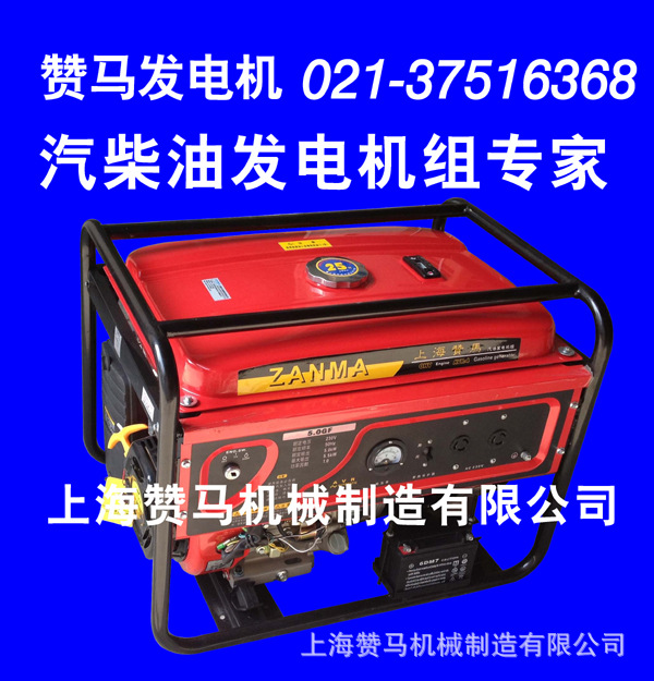 2016赞马发电机专家(网络)