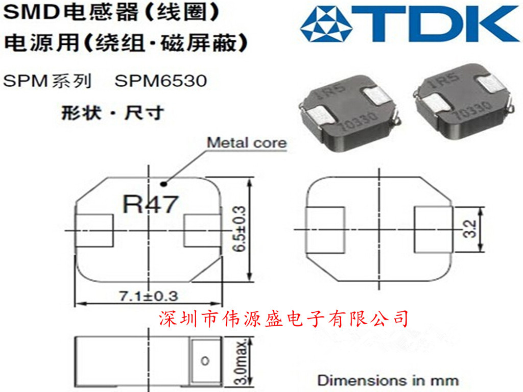 金属磁性功率电感器 1.5uH 20% 10A SPM6530T-1R5M100