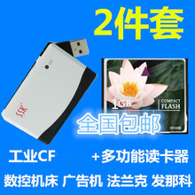批发原装1G+SSK多用读卡器F卡1G CF 存储卡 数控机床工控机cf卡